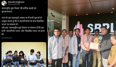 सुबोध सिंघानिया युवाओं को अंतरराष्ट्रीय युवा दिवस की शुभकामनाएं देते हुए, आत्मनिर्भरता और विकसित भारत के संकल्प की अपील करते हुए।