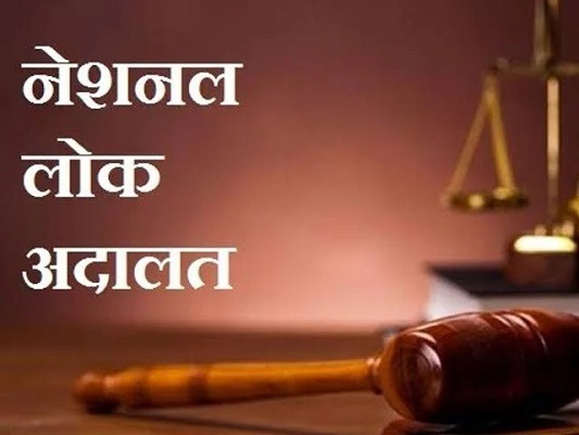 Lok Adalat