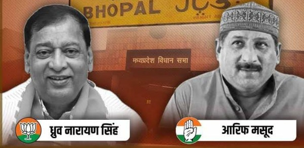 "भोपाल के कांग्रेस विधायक आरिफ मसूद को हाईकोर्ट से बड़ा झटका, ध्रुव नारायण सिंह की याचिका पर विचार करते हुए कोर्ट ने उनकी अपील खारिज कर दी।"