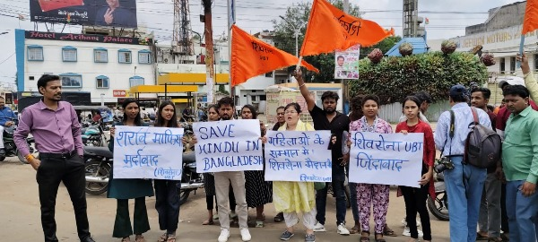 भोपाल में प्रभात चौराहे पर शिवसेना UBT गुट के कार्यकर्ताओं द्वारा बांग्लादेश में हिंदुओं पर हो रहे अत्याचारों के खिलाफ तख्तियों के साथ शांतिपूर्ण प्रदर्शन करते हुए।