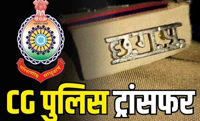 CG Police Transfer