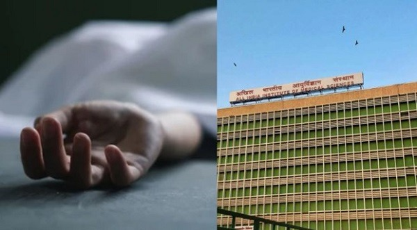 दिल्ली एम्स के डॉक्टर ने की आत्महत्या