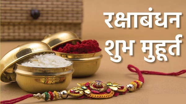 रक्षाबंधन 2024 के शुभ मुहूर्त और भद्राकाल की जानकारी - भाई-बहन के रिश्ते को मजबूत बनाने का त्योहार आज मनाया जा रहा है, राखी बांधने का सही समय दोपहर 1:31 बजे के बाद है।
