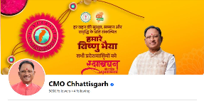 CM Vishnudev Sai: रक्षाबंधन के पवित्र अवसर पर माता-बहनों ने बड़े ही उत्साह से अपने भाइयों की कलाई पर राखी बांध पर्व मनाया।  एक्स