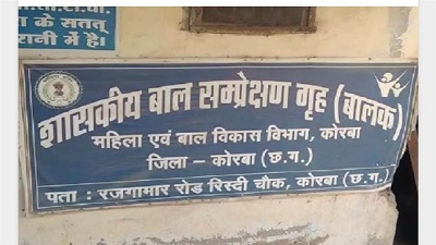 Two juveniles escape from Korba's Government Children's Observation Home by scaling a wall, despite recent security inspections.