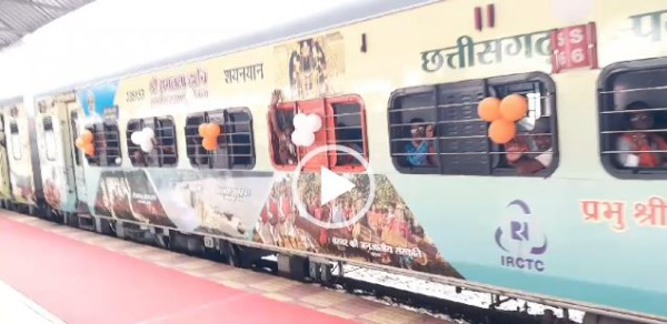 "छत्तीसगढ़ सरकार की रामलला दर्शन योजना के तहत दुर्ग से अयोध्या के लिए रवाना हुई स्पेशल ट्रेन, जिसे विजय बघेल और गजेन्द यादव ने हरी झंडी दिखाकर रवाना किया। ट्रेन को आकर्षक ढंग से सजाया गया था।"
