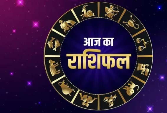 Horoscope