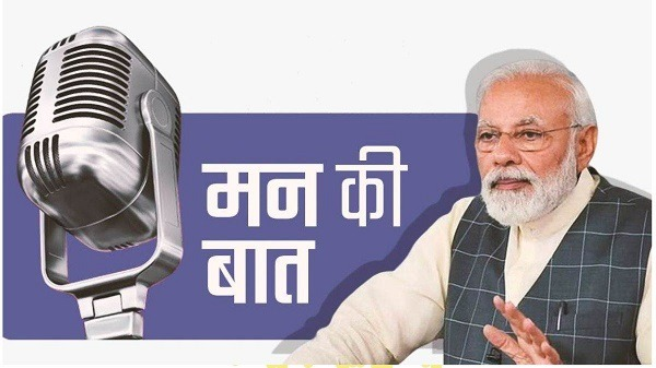 मन की बात